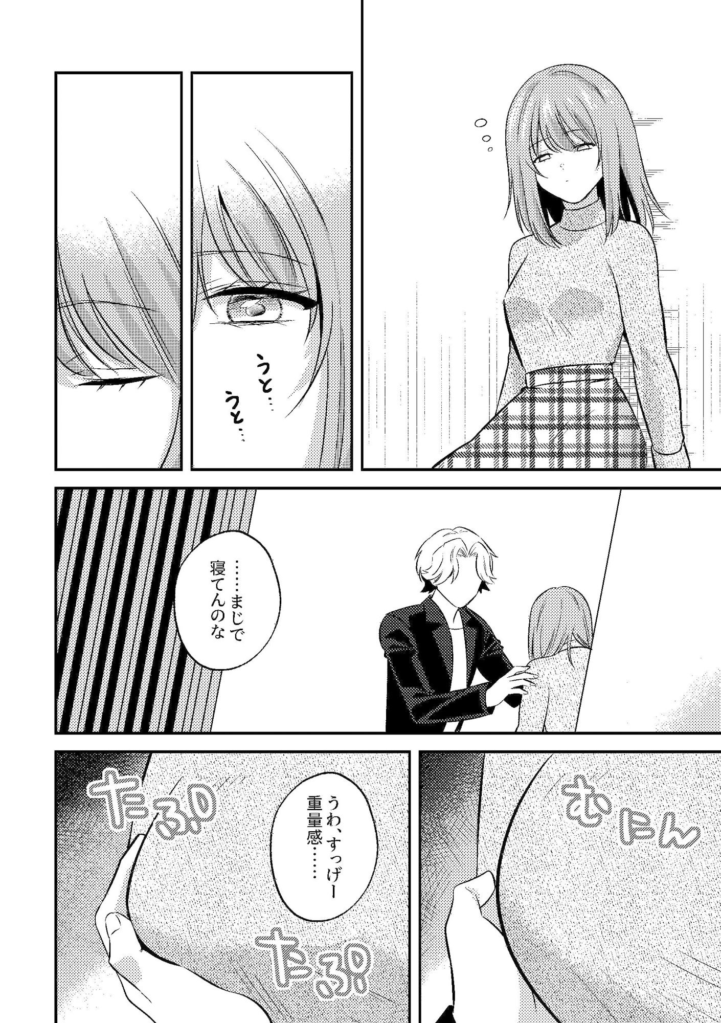 泥●いたずら 美人同期のおっぱい鑑賞会始めま〜すw