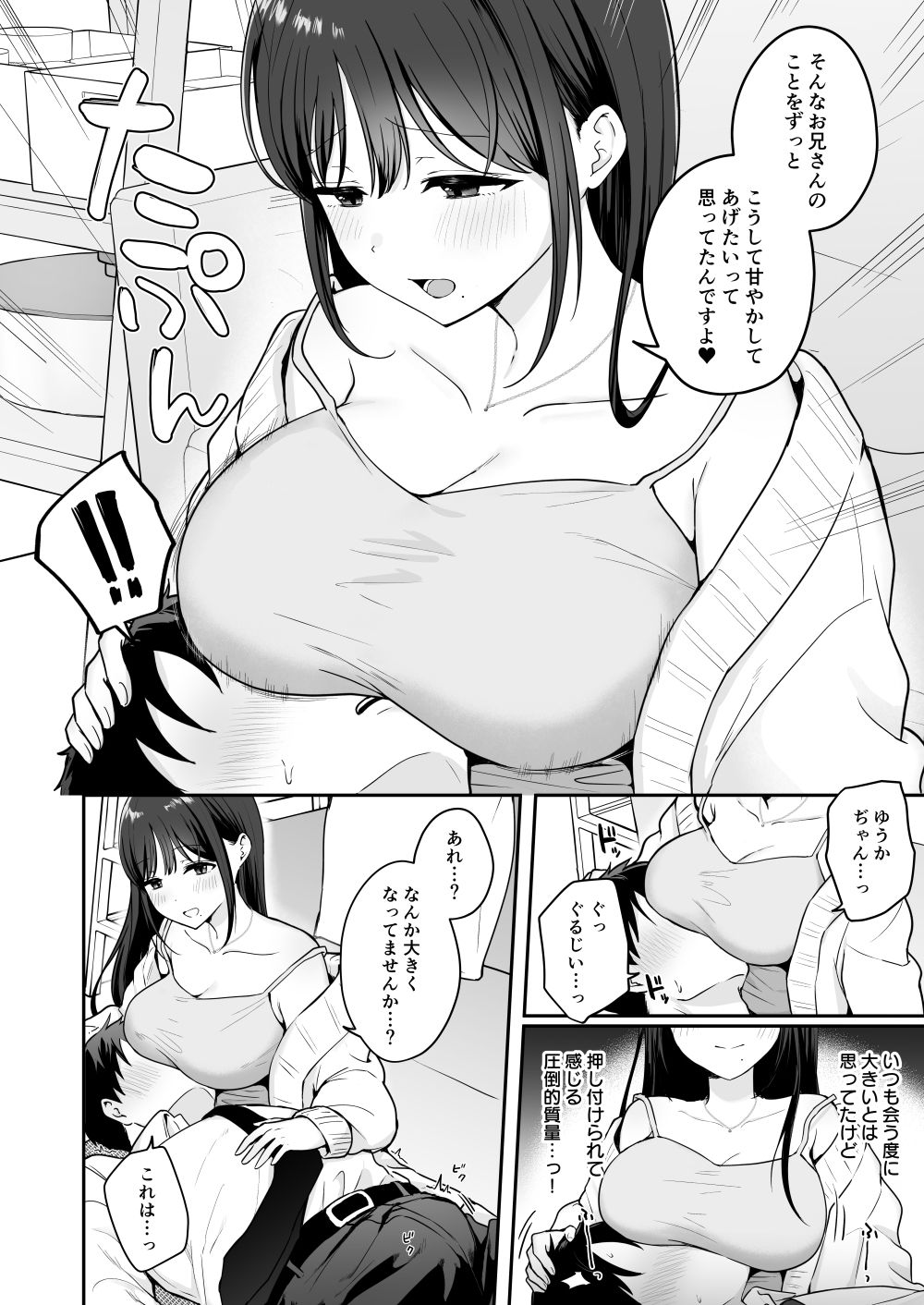 行きつけのコンビニ店員の女子大生がおっぱいで甘やかしてくれる話