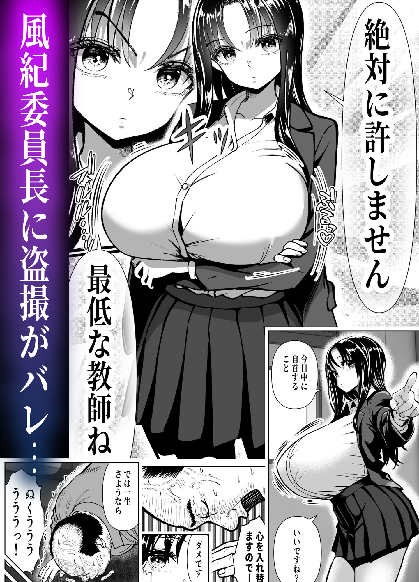 乗っ取った真面目ギャルを俺にハメる -催淫憑依のススメ-
