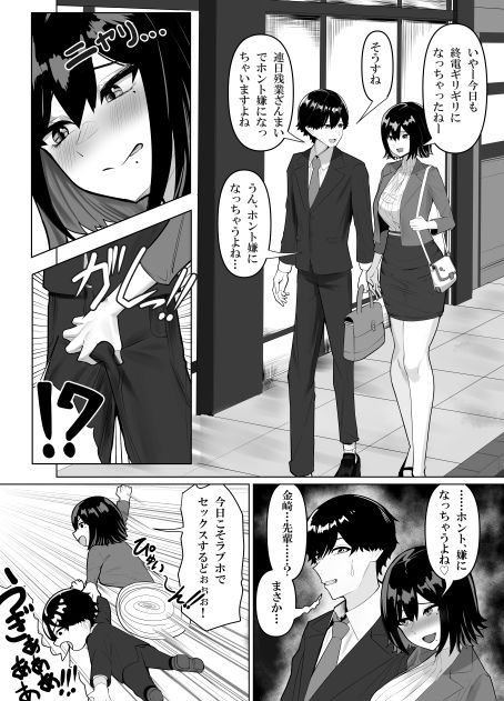 欲求不満上司と性処理係後輩君