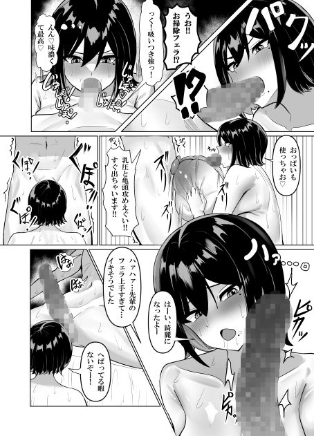 欲求不満上司と性処理係後輩君
