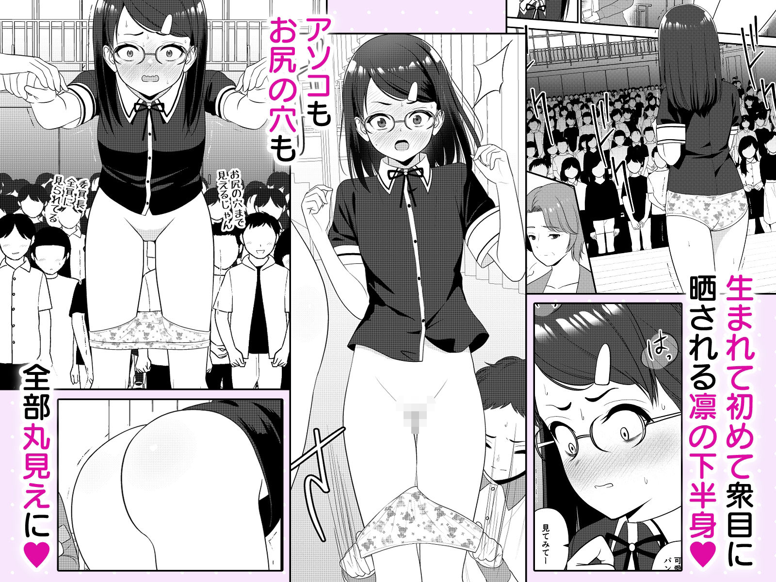 お仕置きされて1日下半身の着衣が禁止される学校 ＃3