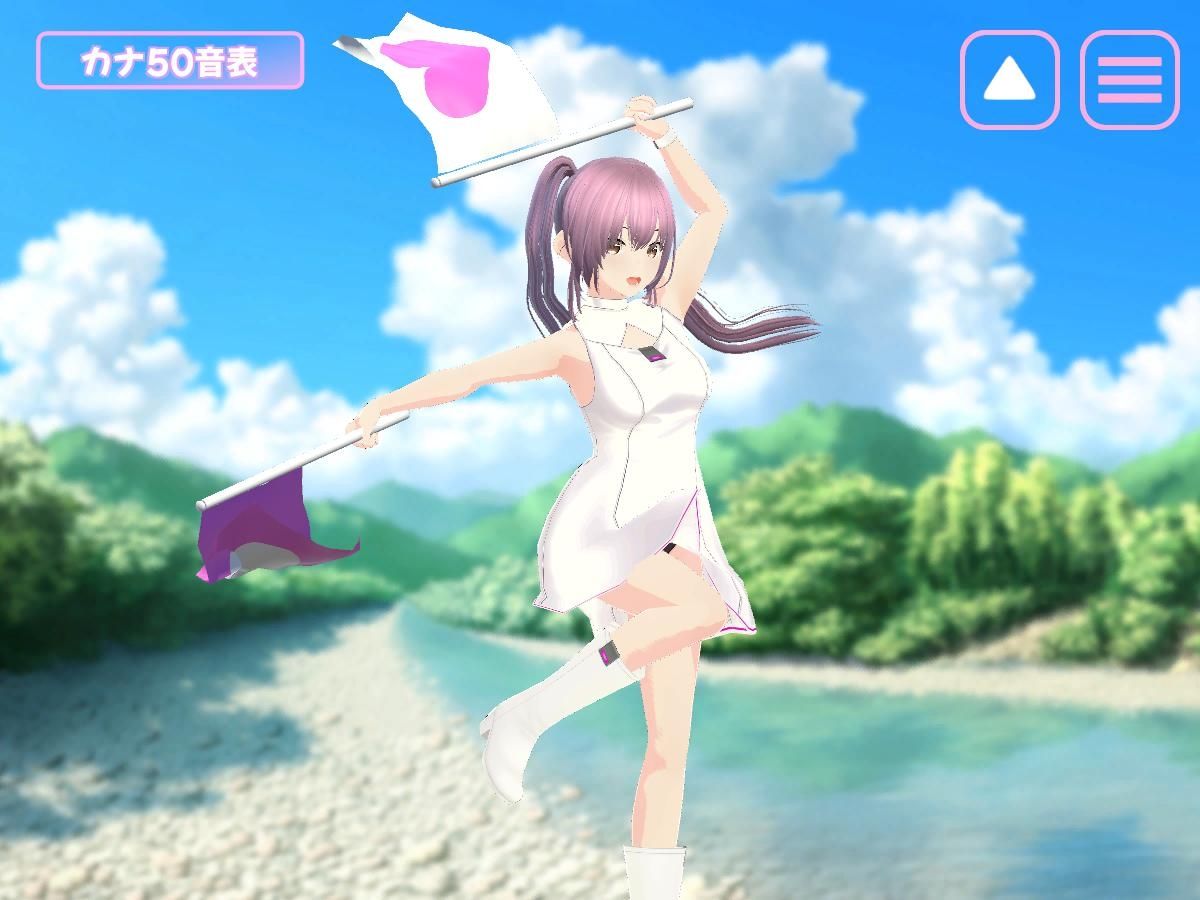 はんふら！ 〜手旗信号ゲーム！〜