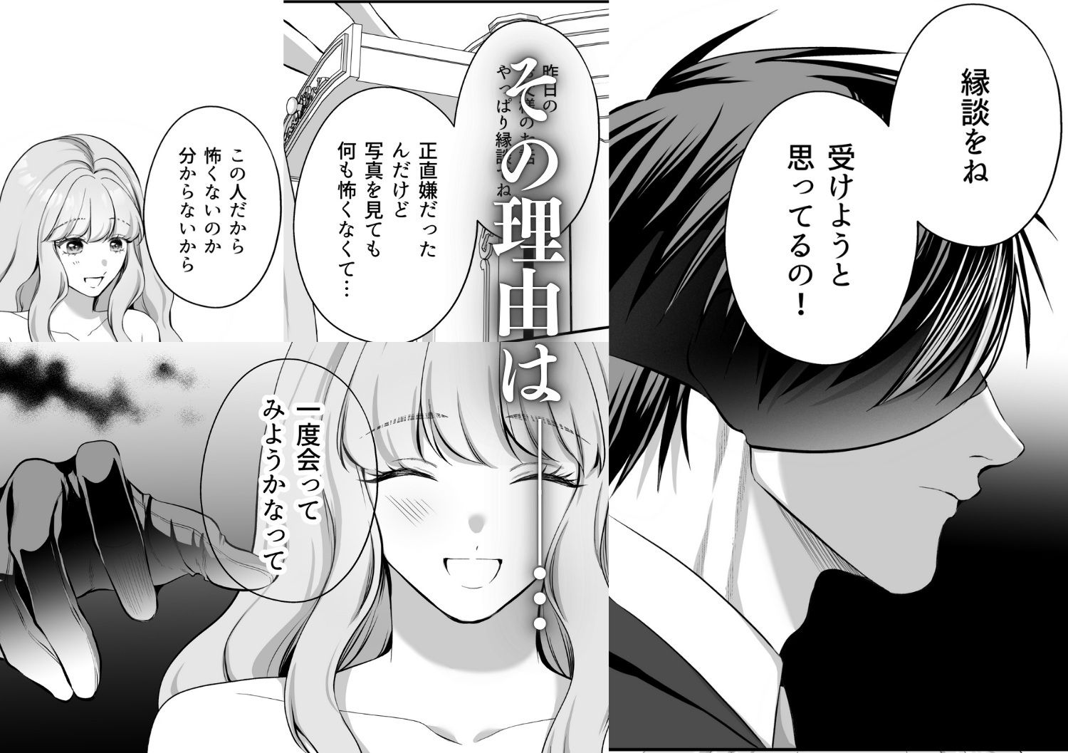 恋を知らない令嬢は無機質執事に溺愛される