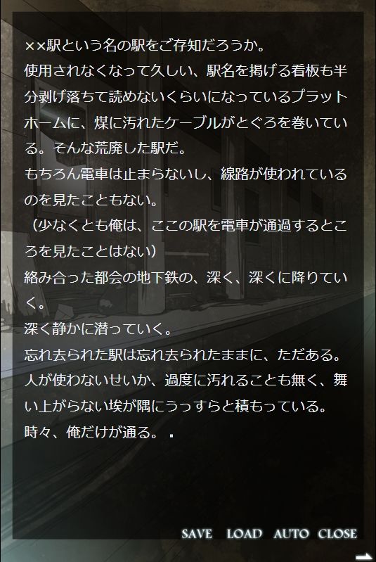残像―極めて個人的な不安の透視図digitalnovel