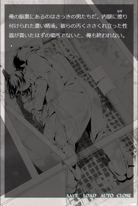 残像―極めて個人的な不安の透視図digitalnovel