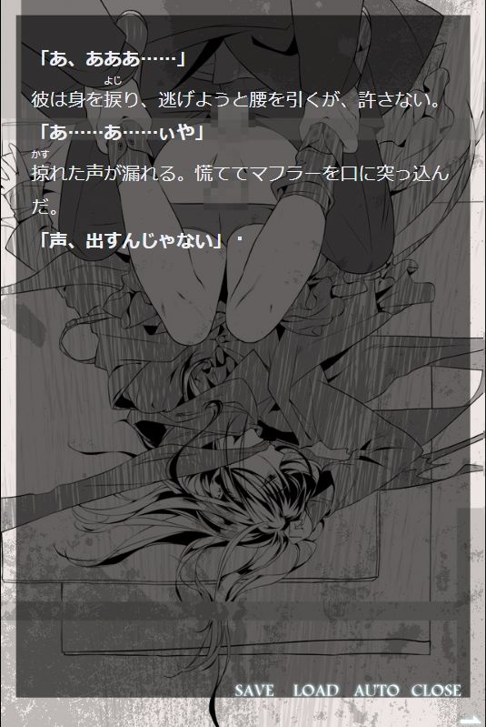 残像―極めて個人的な不安の透視図digitalnovel