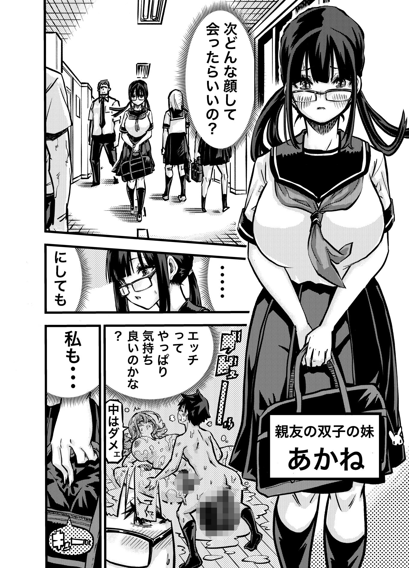 タマデカ 2話