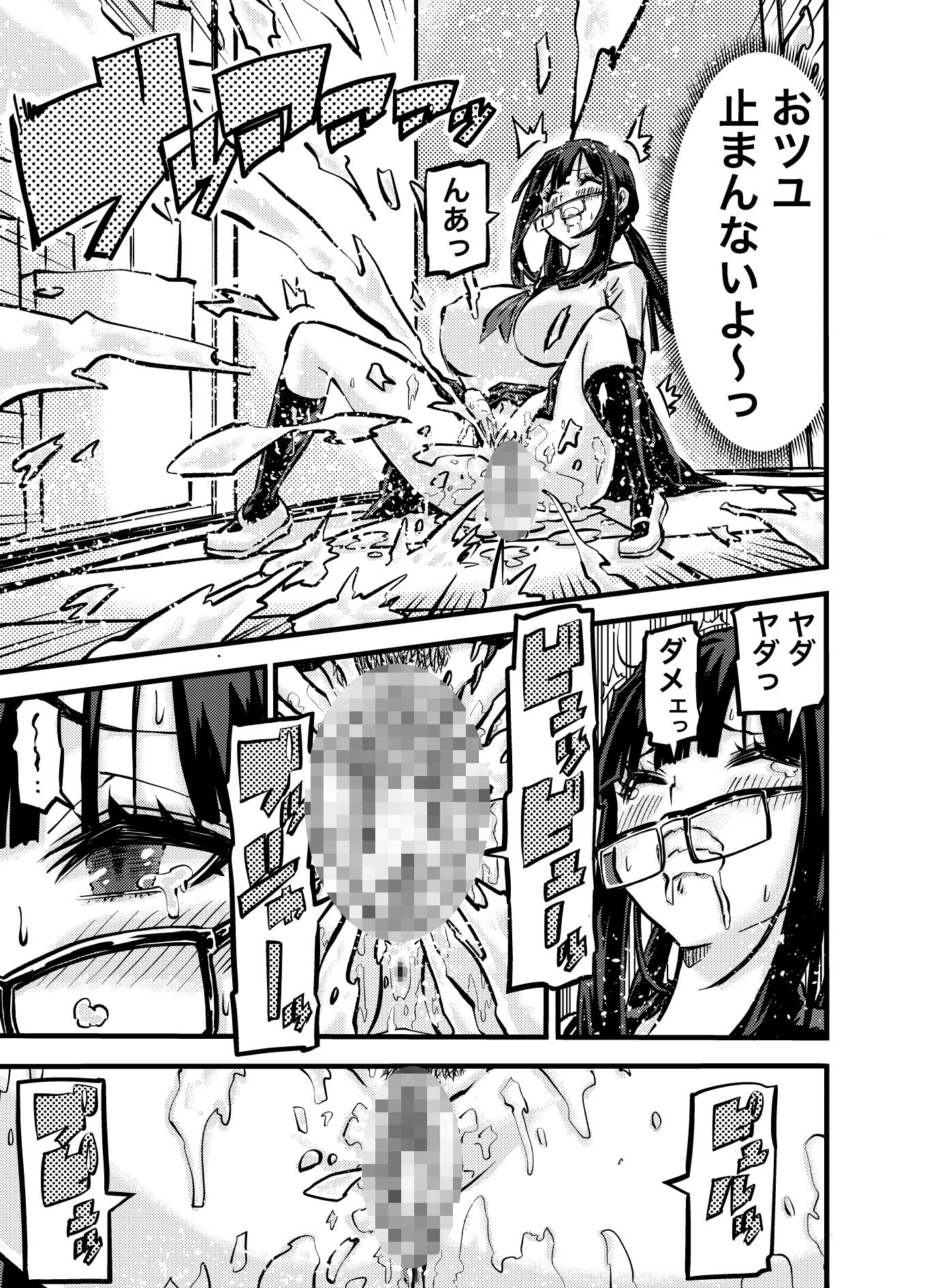 タマデカ 2話