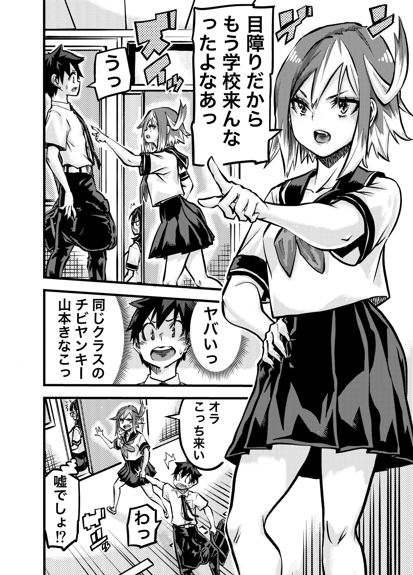 タマデカ 2話