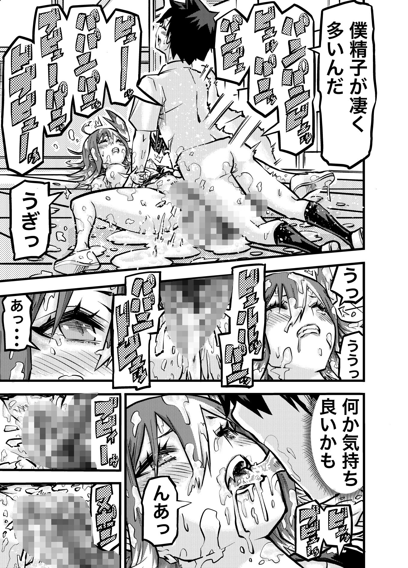タマデカ 2話