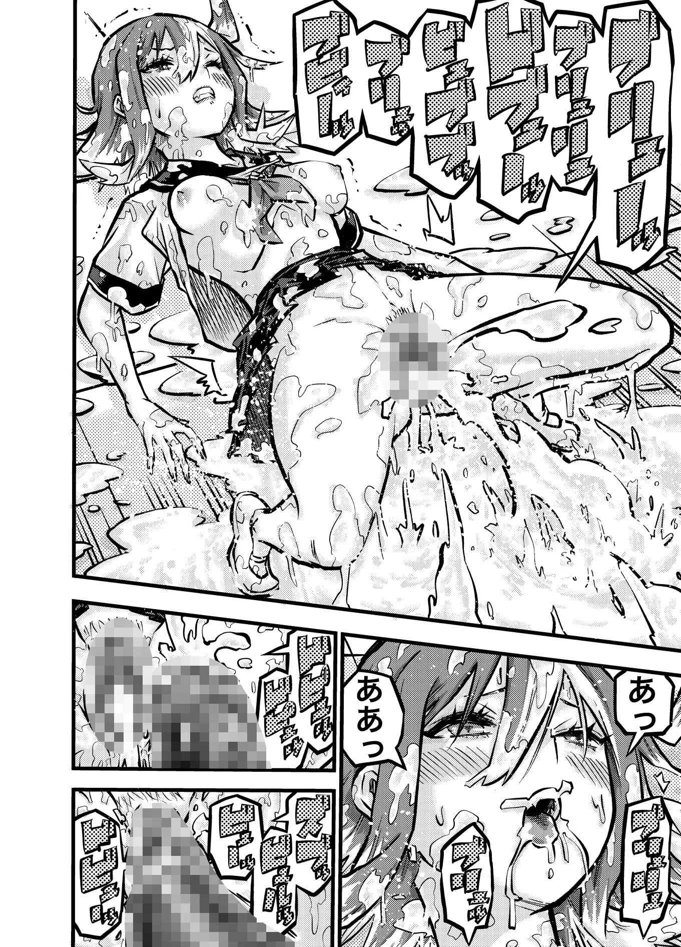 タマデカ 2話