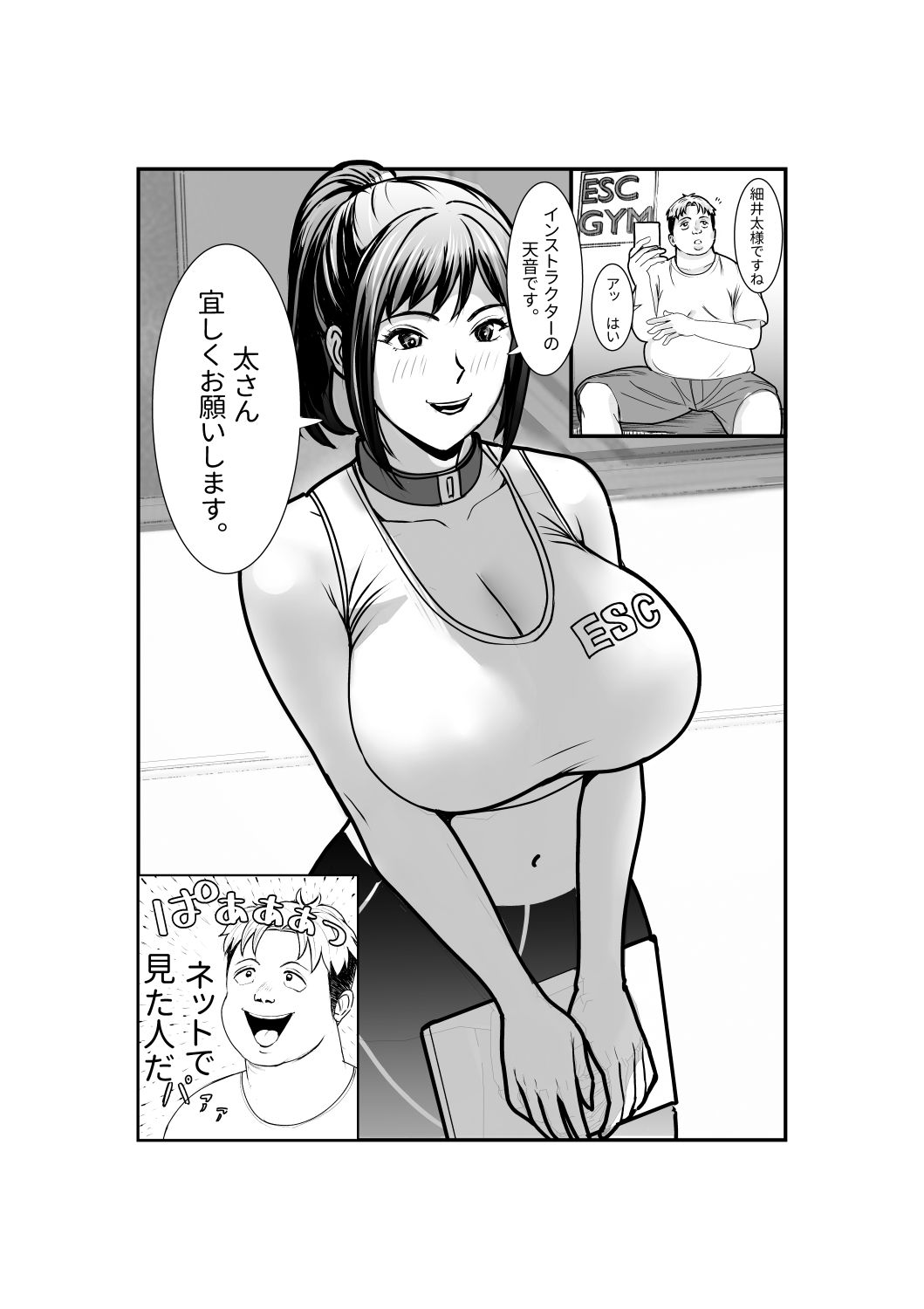1日で激ヤセするエロジムに行ったら 人生変わった話