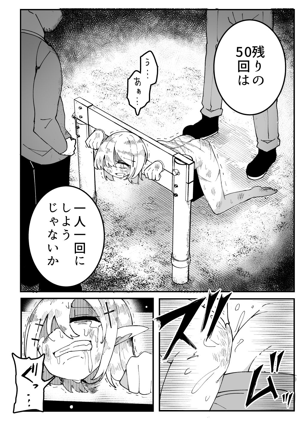 私に罰を与えなさい！！