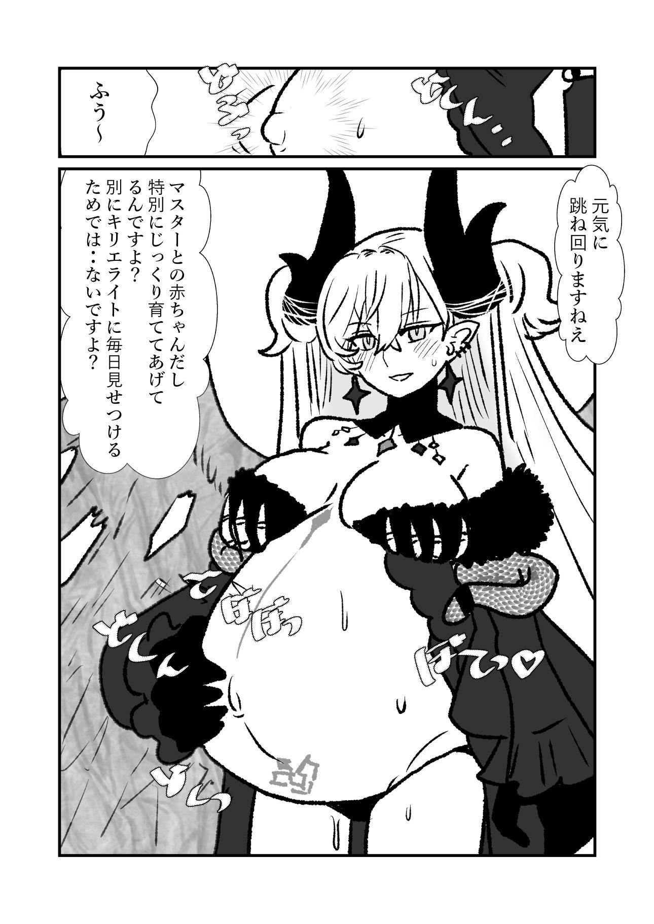FPO幕間10