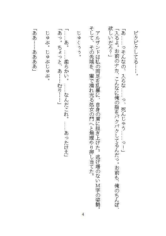 奈落へ処刑された聖女ですが、絶倫の野獣が助けてくれました。冒険者にクリを磨かれ、連続絶頂したらなぜか最強になったので、自分を捨てた国を見殺しにします