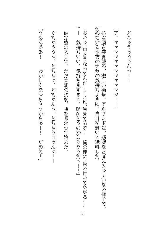 奈落へ処刑された聖女ですが、絶倫の野獣が助けてくれました。冒険者にクリを磨かれ、連続絶頂したらなぜか最強になったので、自分を捨てた国を見殺しにします