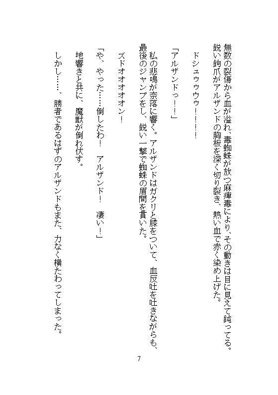 奈落へ処刑された聖女ですが、絶倫の野獣が助けてくれました。冒険者にクリを磨かれ、連続絶頂したらなぜか最強になったので、自分を捨てた国を見殺しにします