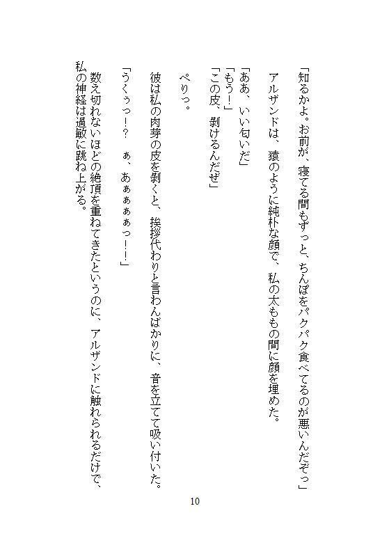 奈落へ処刑された聖女ですが、絶倫の野獣が助けてくれました。冒険者にクリを磨かれ、連続絶頂したらなぜか最強になったので、自分を捨てた国を見殺しにします