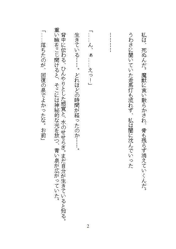 奈落へ処刑された聖女ですが、絶倫の野獣が助けてくれました。冒険者にクリを磨かれ、連続絶頂したらなぜか最強になったので、自分を捨てた国を見殺しにします