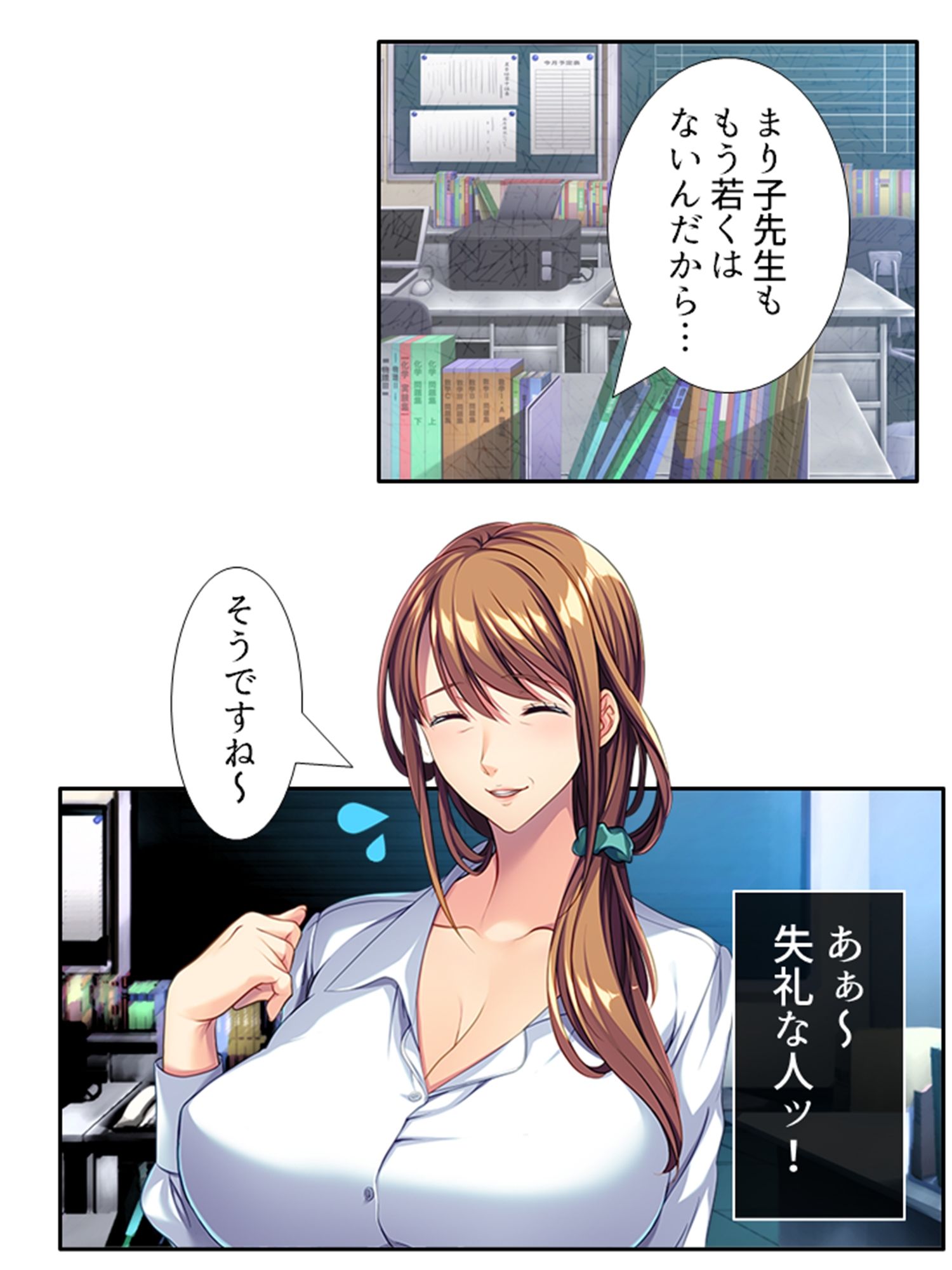 穴モテ！勘違いBBA教師の放課後指導 ＜総集編＞