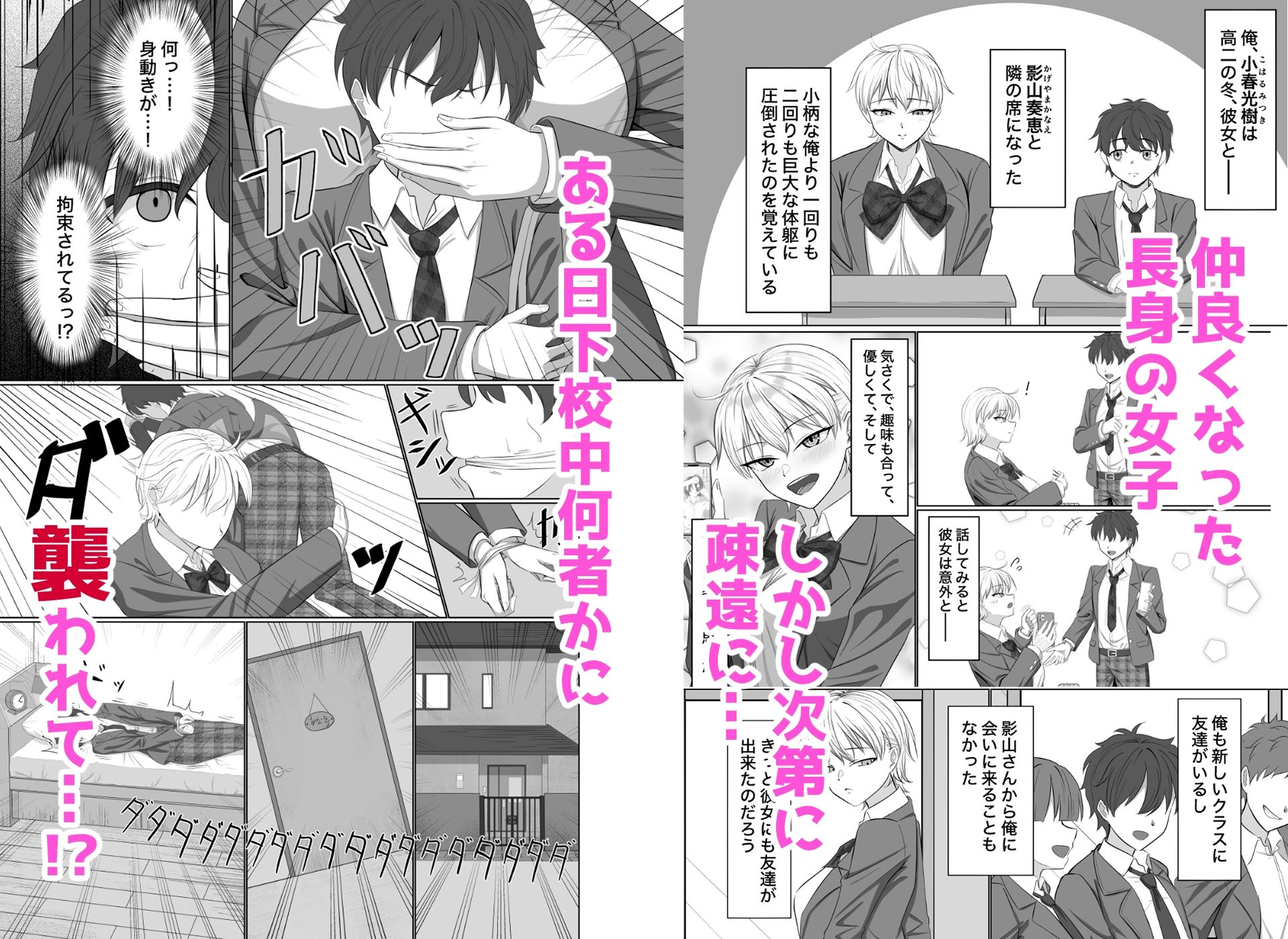 襲来！！メンヘラデカ女