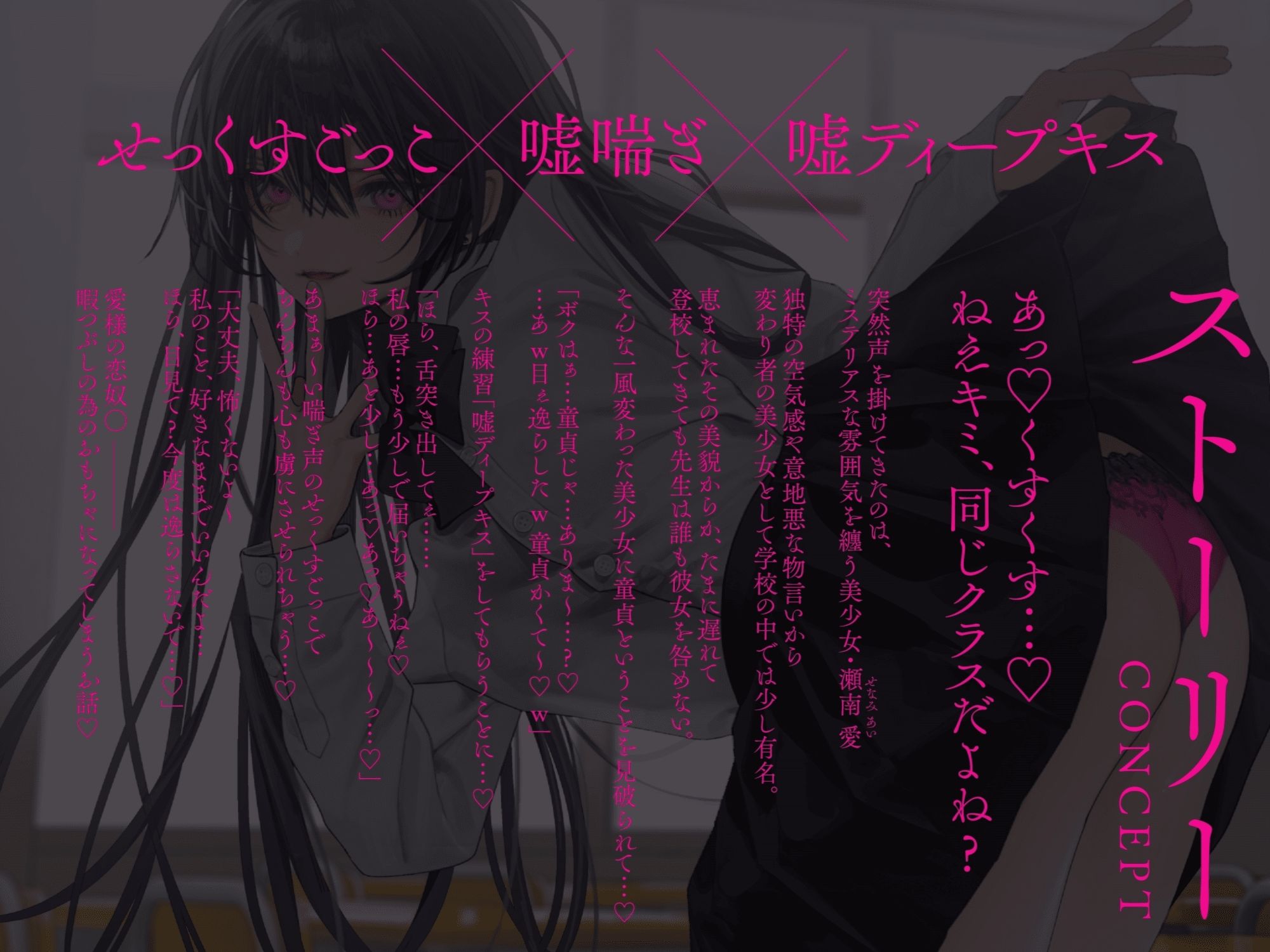 【完全女性優位】せっくすごっこでマゾいじめ（はーと）〜クラスの美少女愛様の専用おもちゃになる話〜【KU100】
