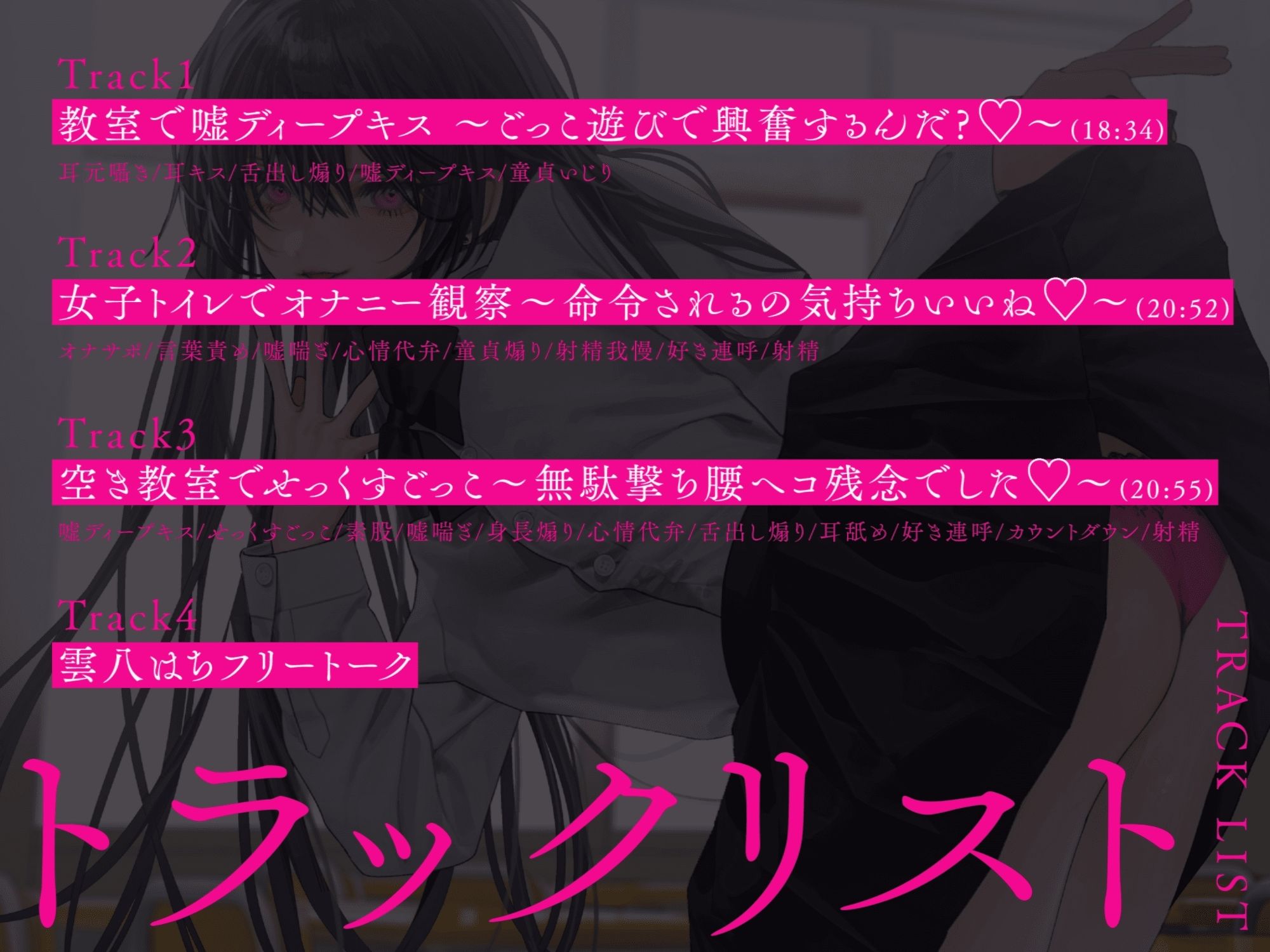 【完全女性優位】せっくすごっこでマゾいじめ（はーと）〜クラスの美少女愛様の専用おもちゃになる話〜【KU100】
