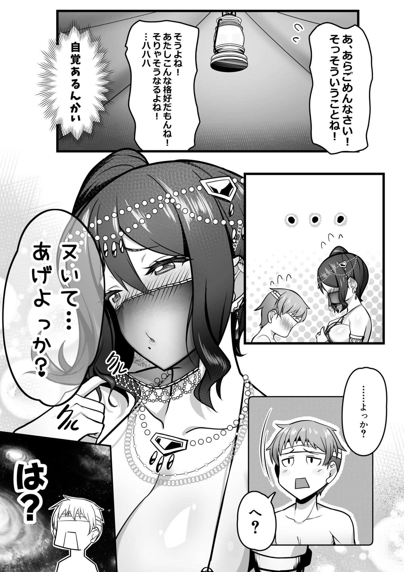 踊り子のお姉さんに助けられたらセックスまでされた話