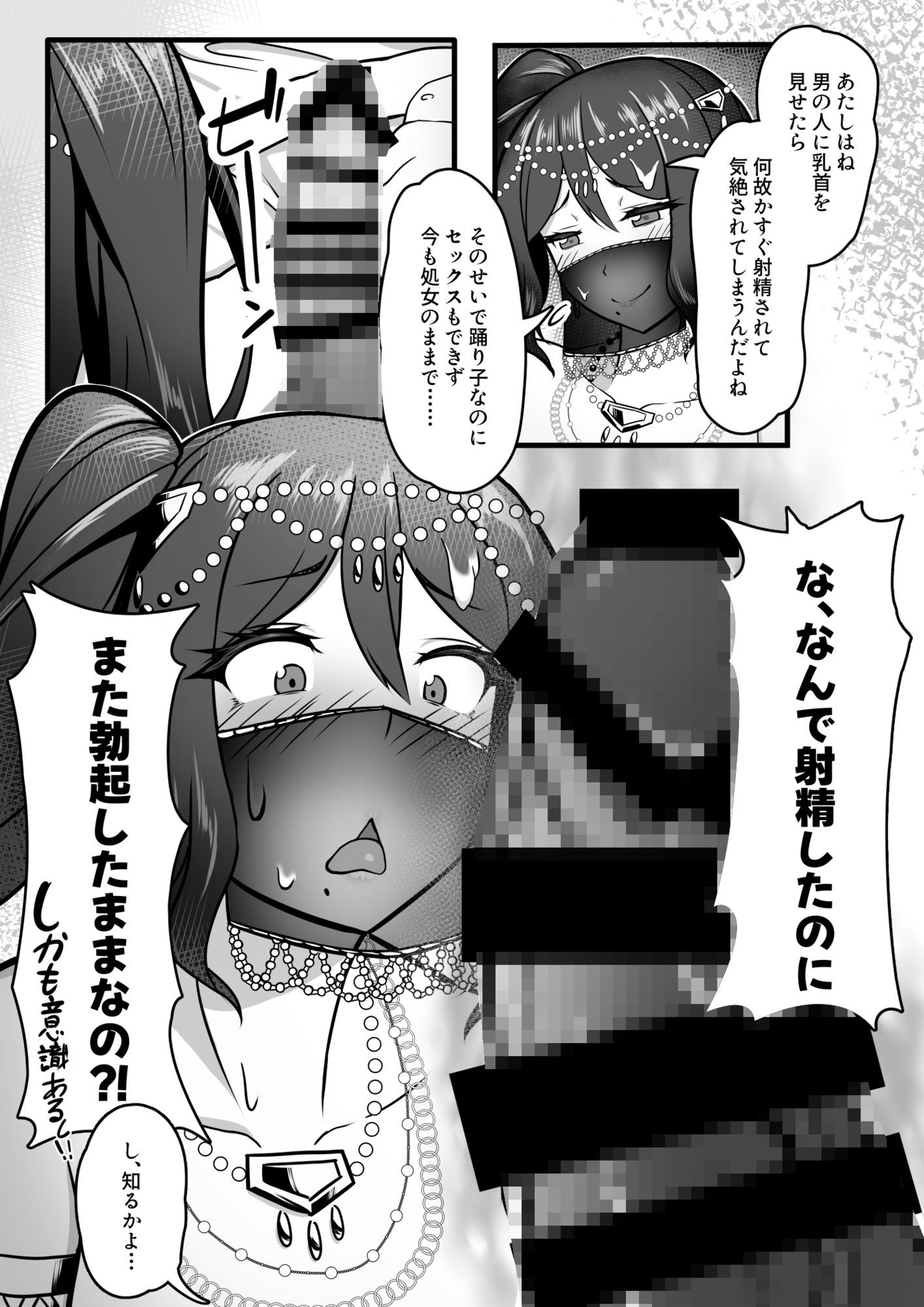 踊り子のお姉さんに助けられたらセックスまでされた話