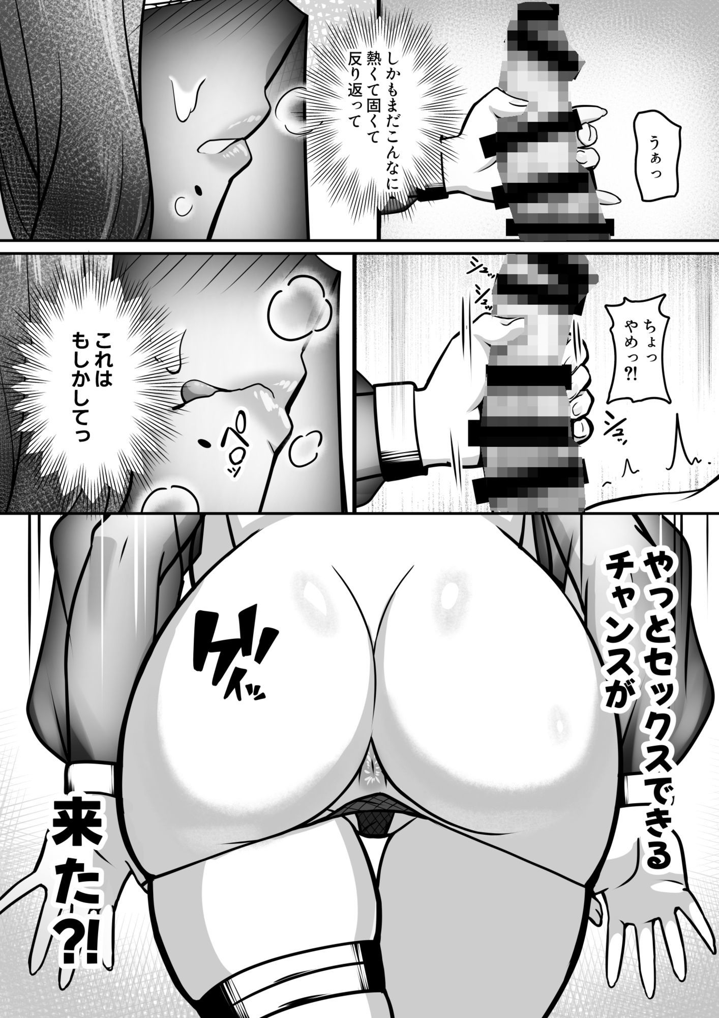 踊り子のお姉さんに助けられたらセックスまでされた話