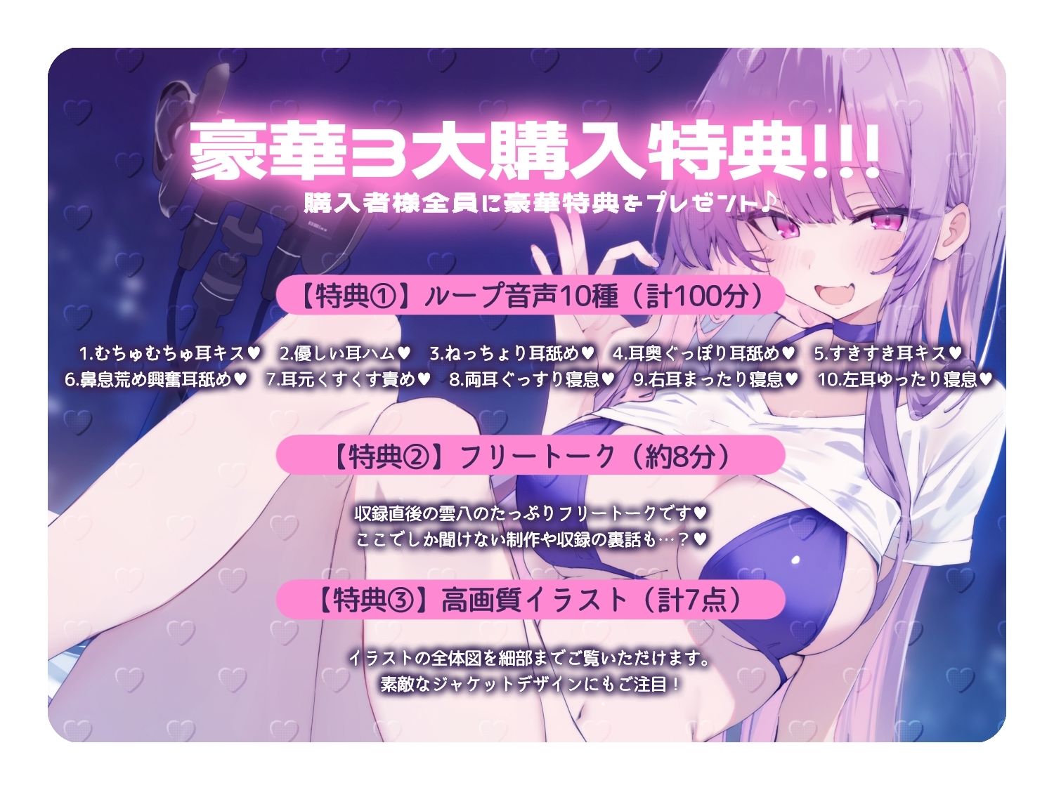 【超密着あまあまいじめASMR（はーと）】わるぅ〜い女の子様のマゾ悪戯♪〜いじわる耳舐めオナサポ配信〜【甘オホ心情代弁誘惑（はーと）】？総再生時間172分？