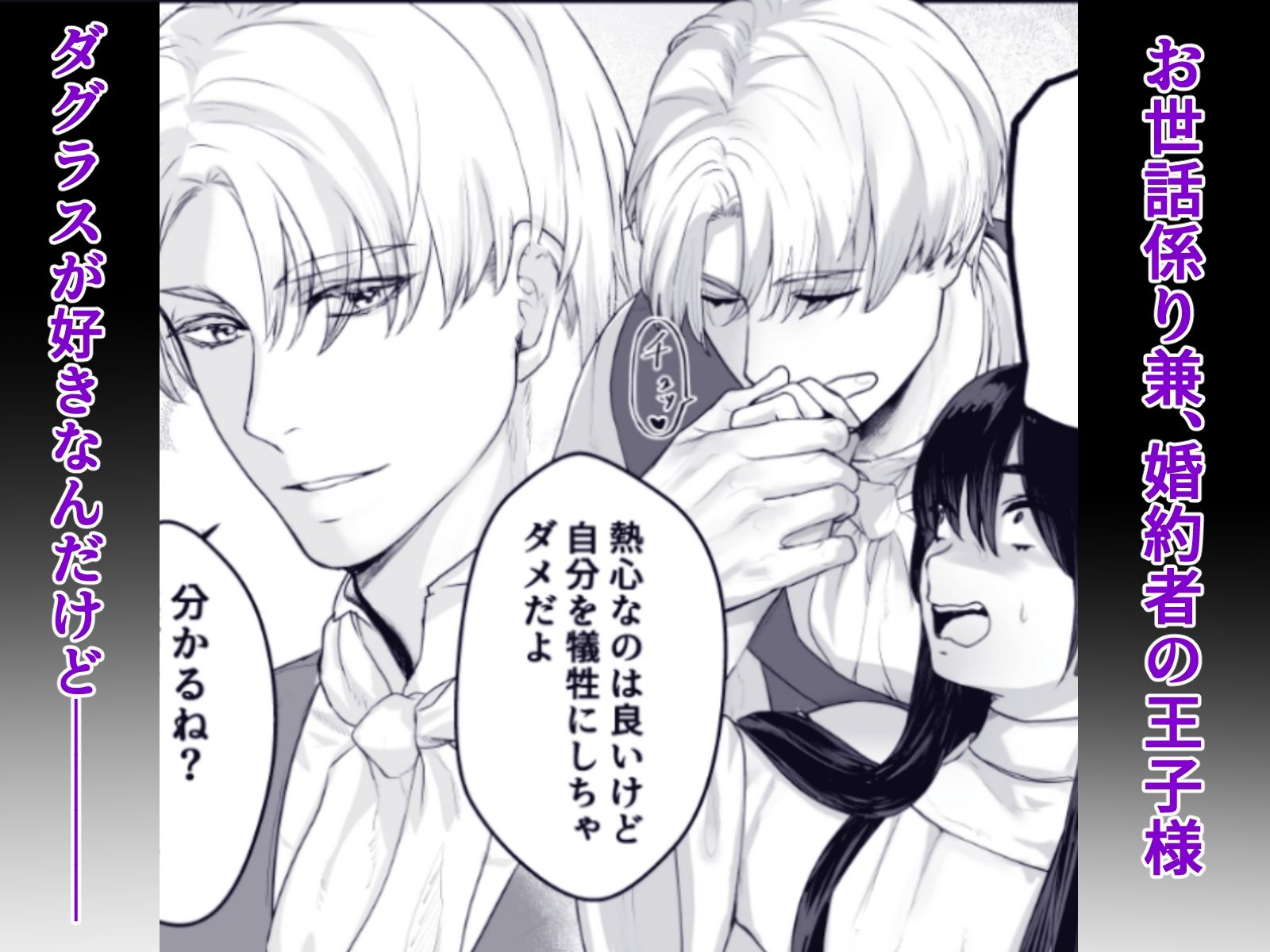 ネガティブ聖女はここまでしないと分からない！〜王子様の我慢、ついに限界超えちゃいました〜