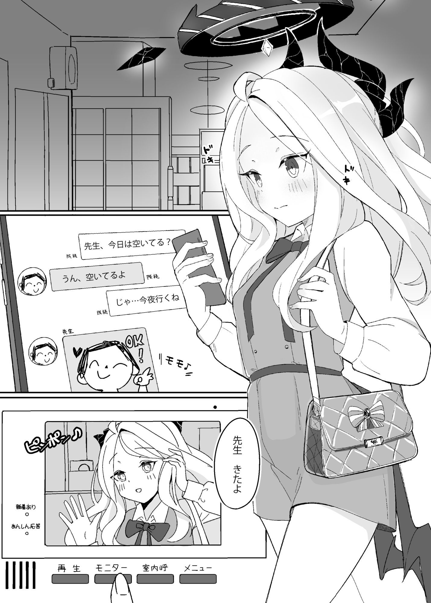夜空の密約