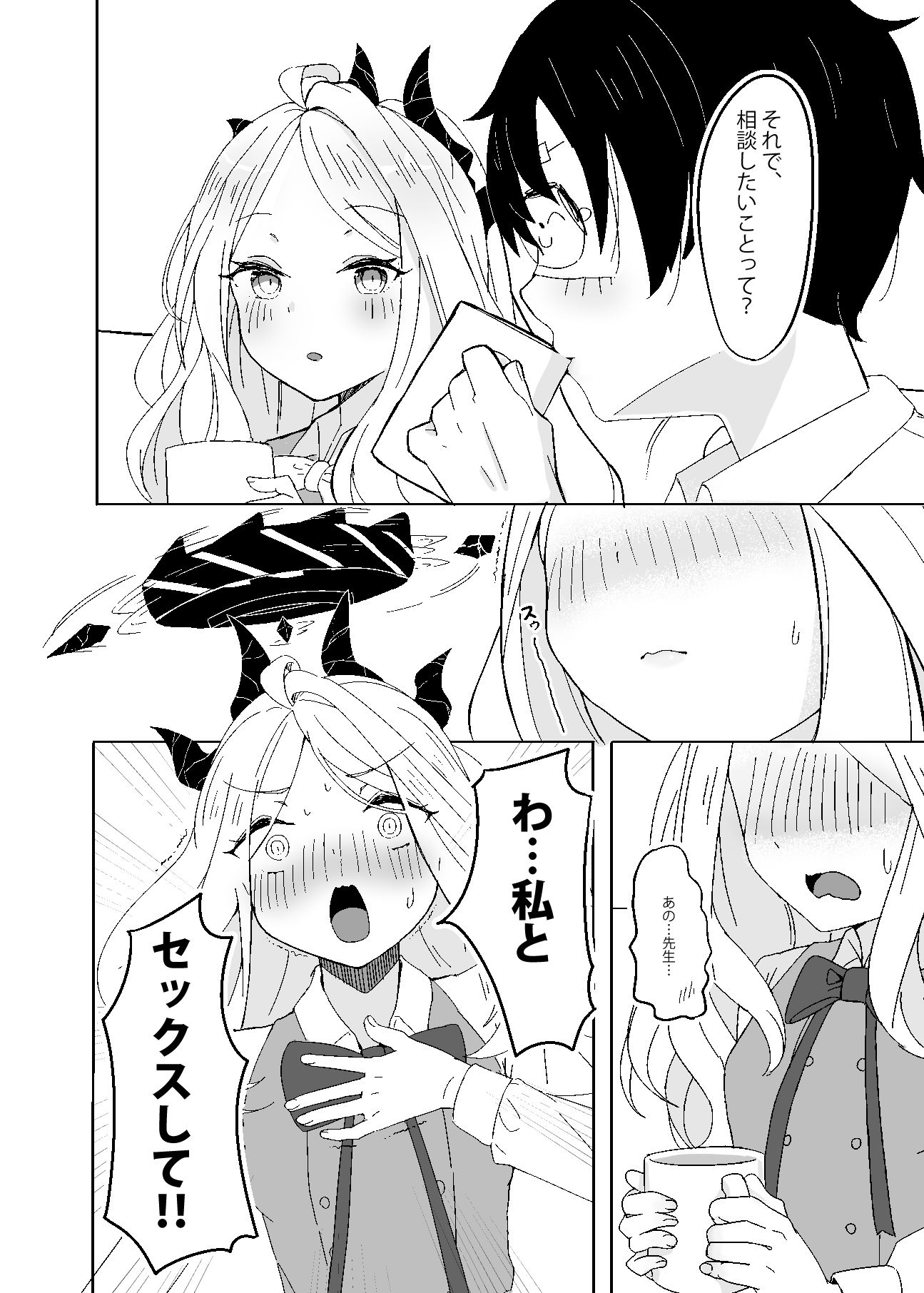 夜空の密約