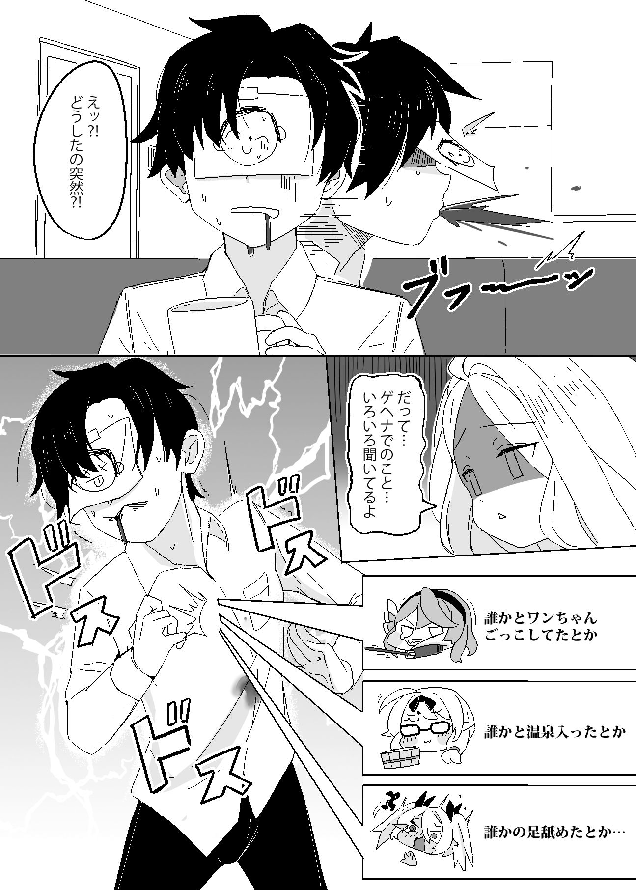 夜空の密約
