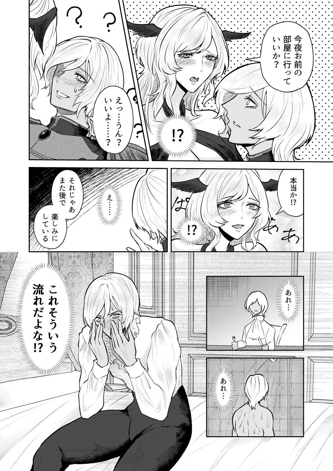 ふたなり魔王様とイチャラブ孕ませボテ腹エッチ