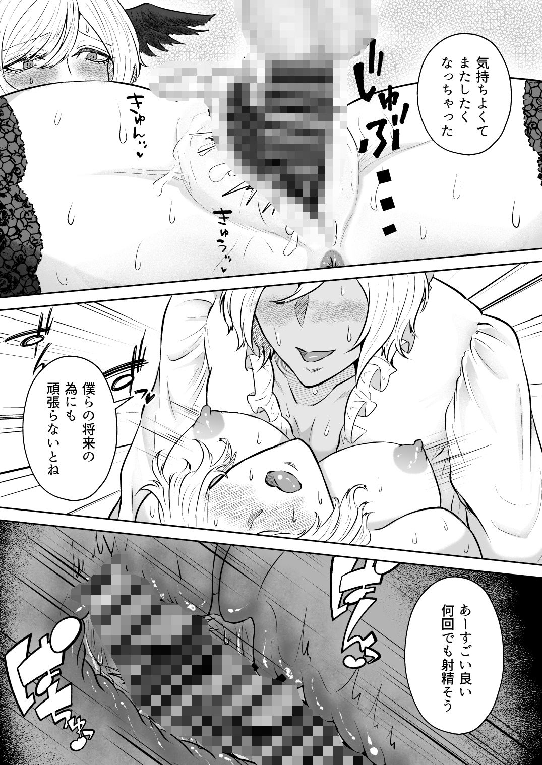 ふたなり魔王様とイチャラブ孕ませボテ腹エッチ