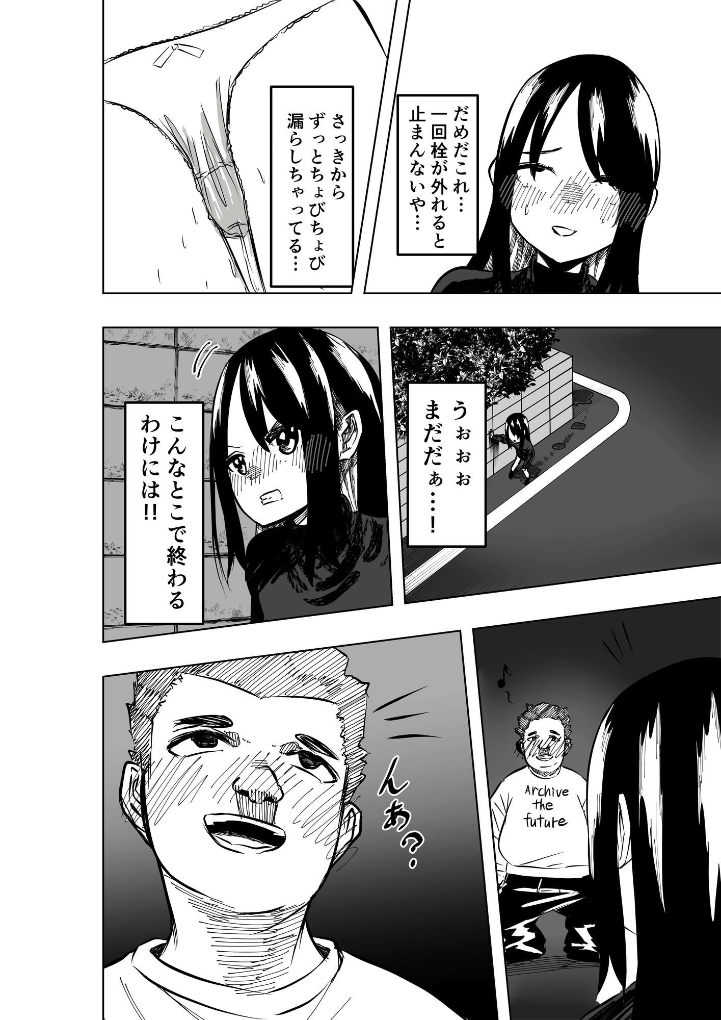 性欲増加エリア2