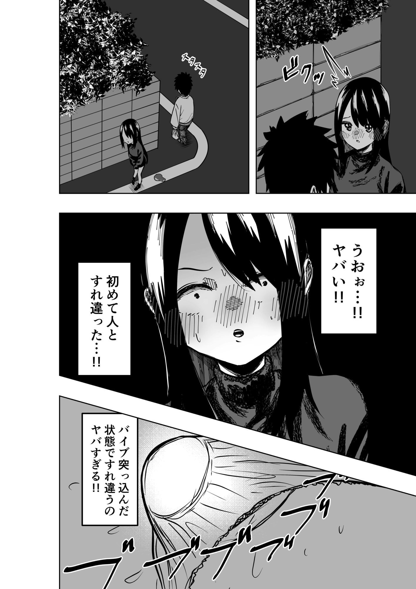 性欲増加エリア2