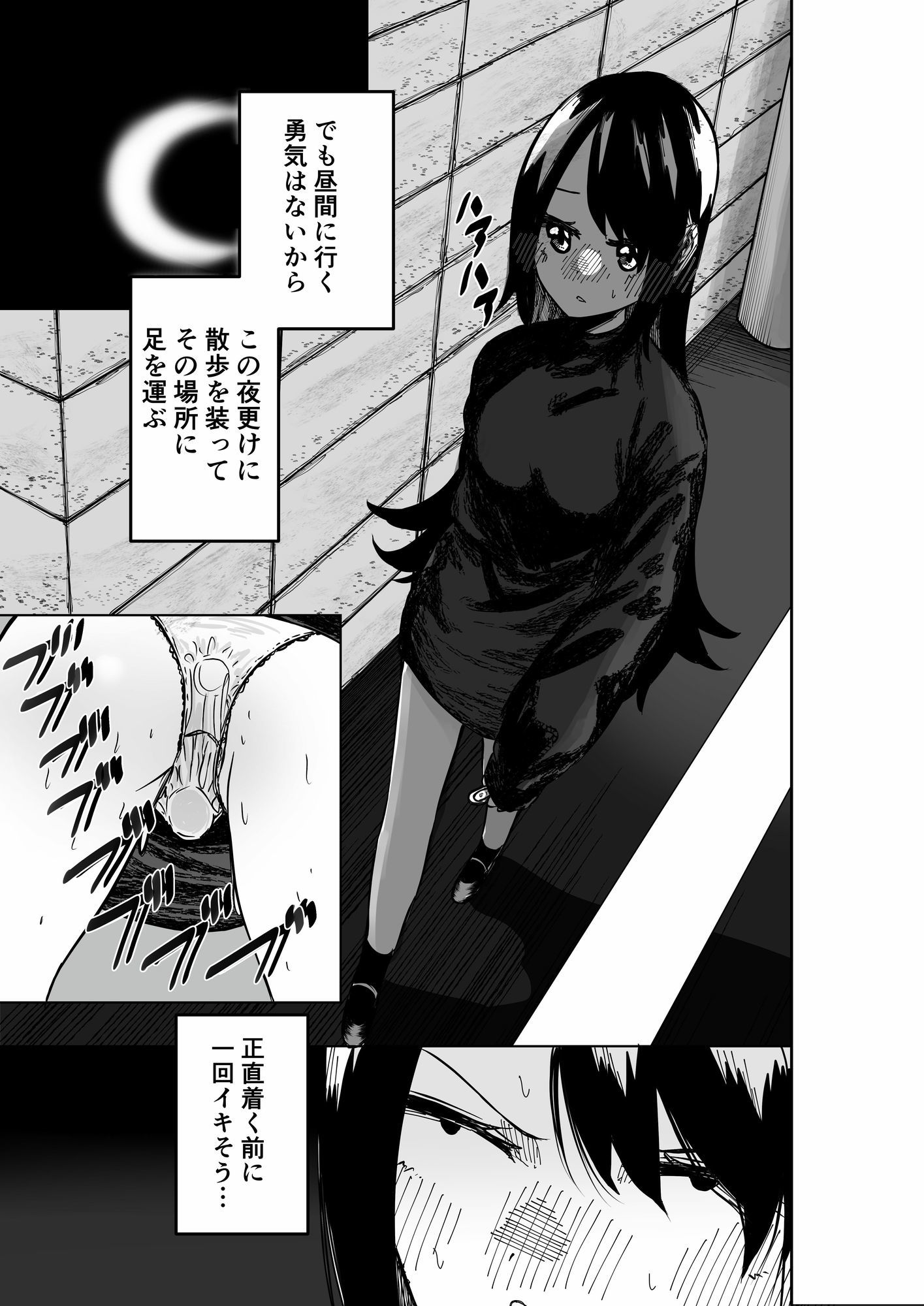 性欲増加エリア2