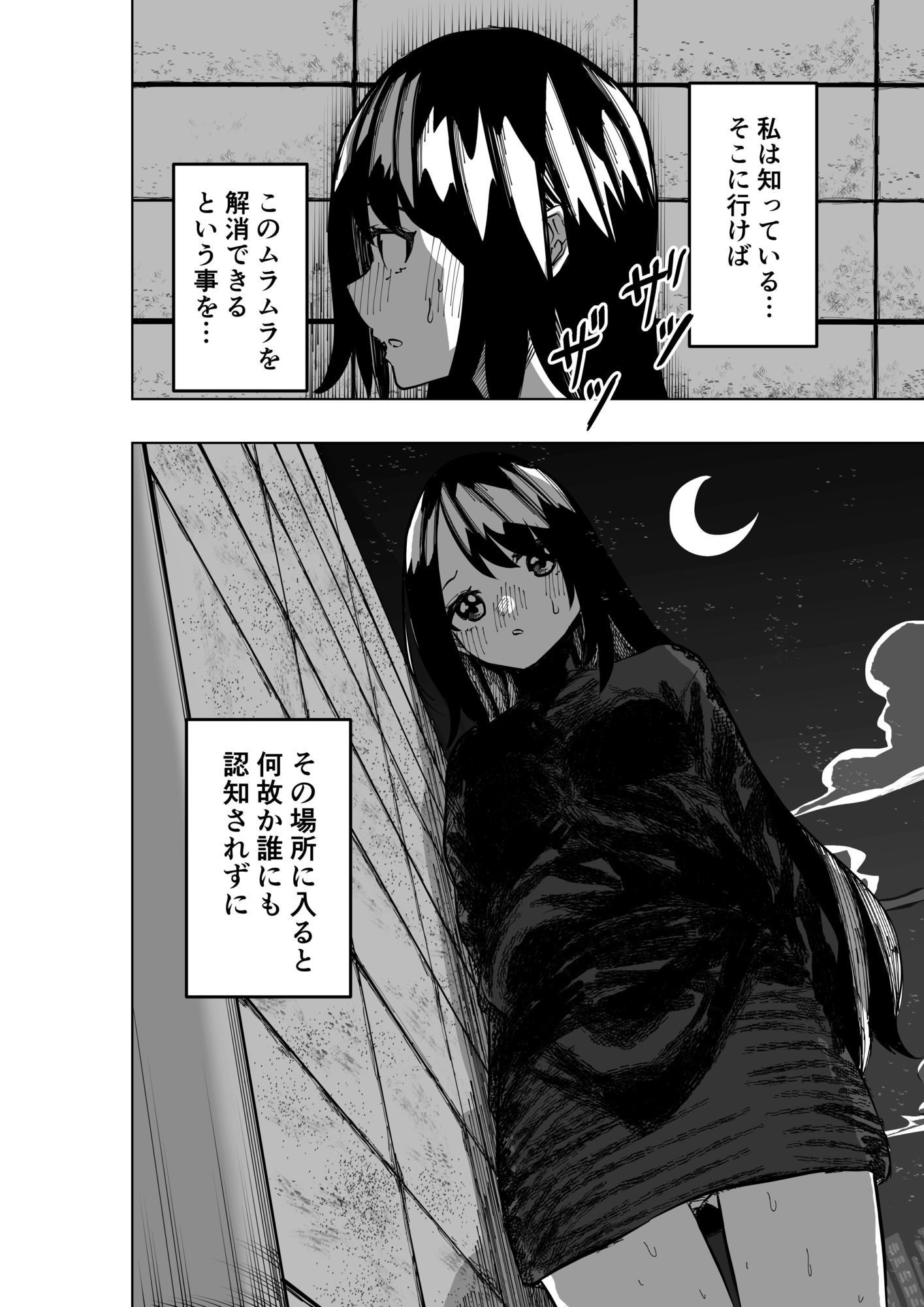 性欲増加エリア2