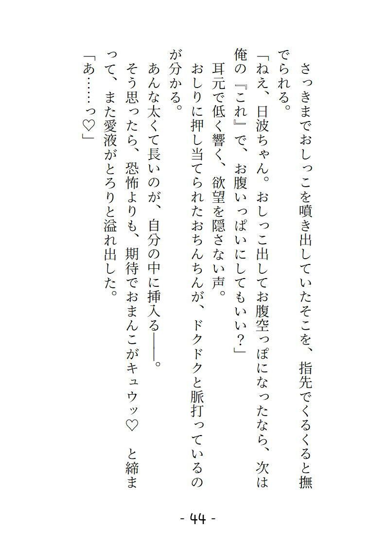 お外でおしっこしようとしているところを通りすがりのイケメンに目撃されてそのまま「しーしー」させられました 巨根・飲尿・潮吹き おまんこの奥までゴリハメされる夜