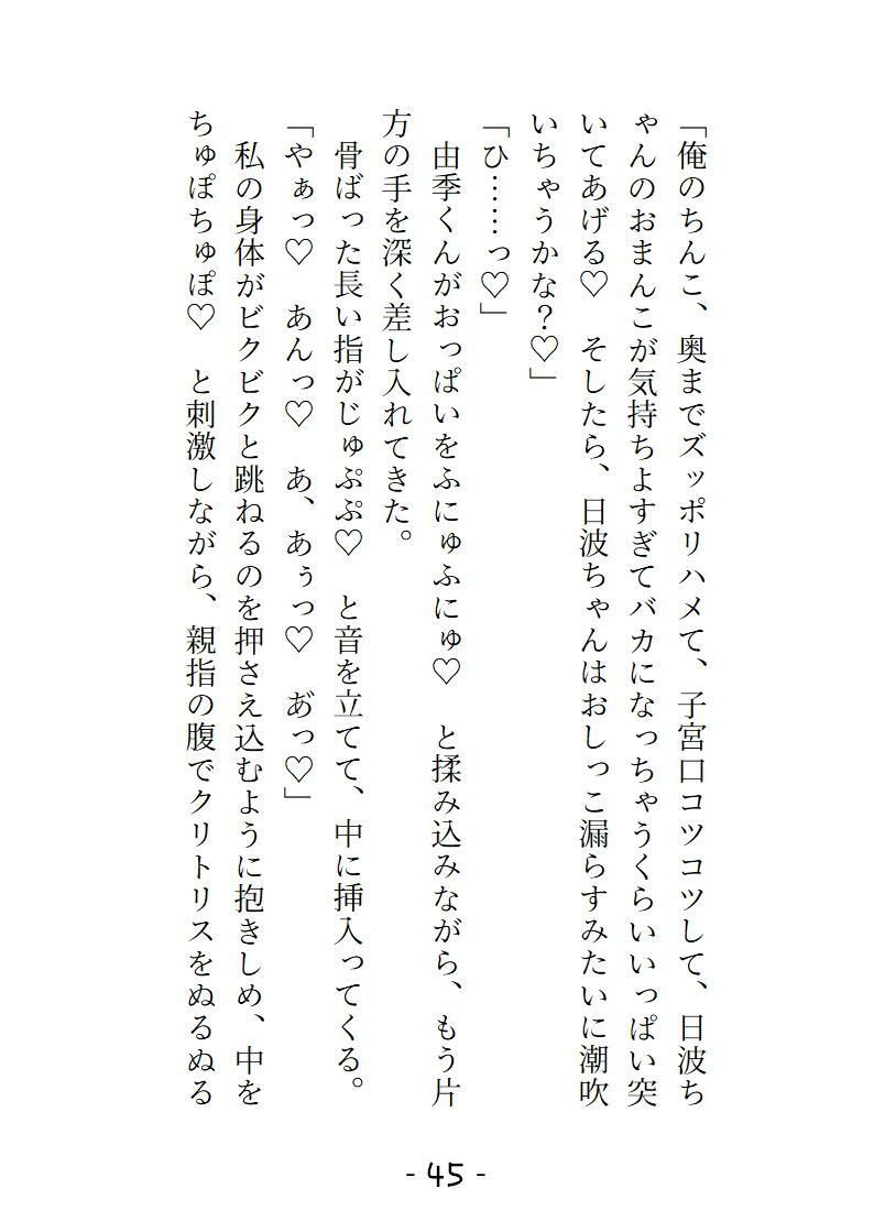 お外でおしっこしようとしているところを通りすがりのイケメンに目撃されてそのまま「しーしー」させられました 巨根・飲尿・潮吹き おまんこの奥までゴリハメされる夜