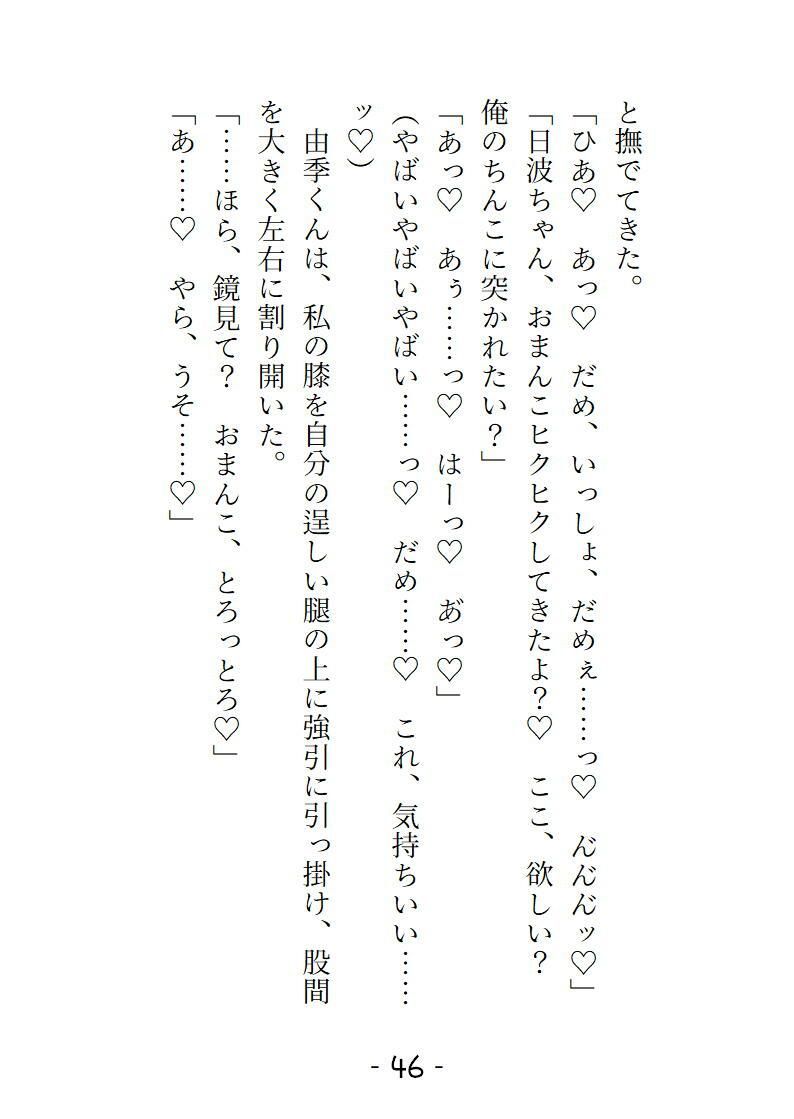 お外でおしっこしようとしているところを通りすがりのイケメンに目撃されてそのまま「しーしー」させられました 巨根・飲尿・潮吹き おまんこの奥までゴリハメされる夜