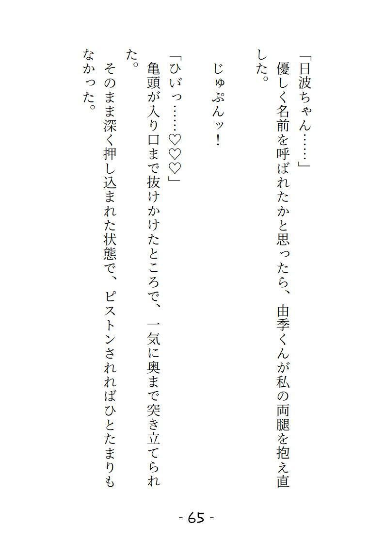 お外でおしっこしようとしているところを通りすがりのイケメンに目撃されてそのまま「しーしー」させられました 巨根・飲尿・潮吹き おまんこの奥までゴリハメされる夜