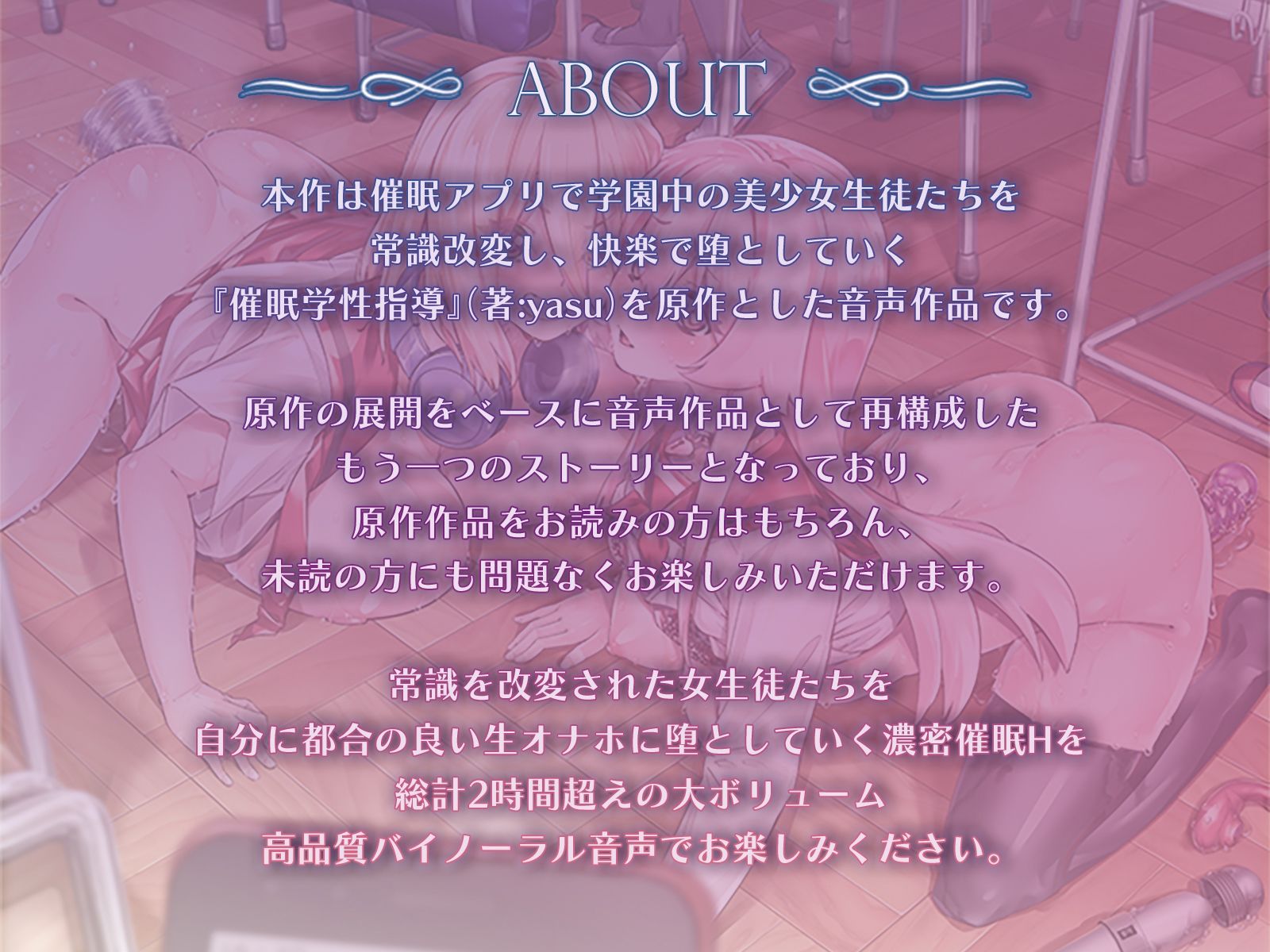 催●学性指導―常識改変で性処理生オナホにされる女生徒たち―