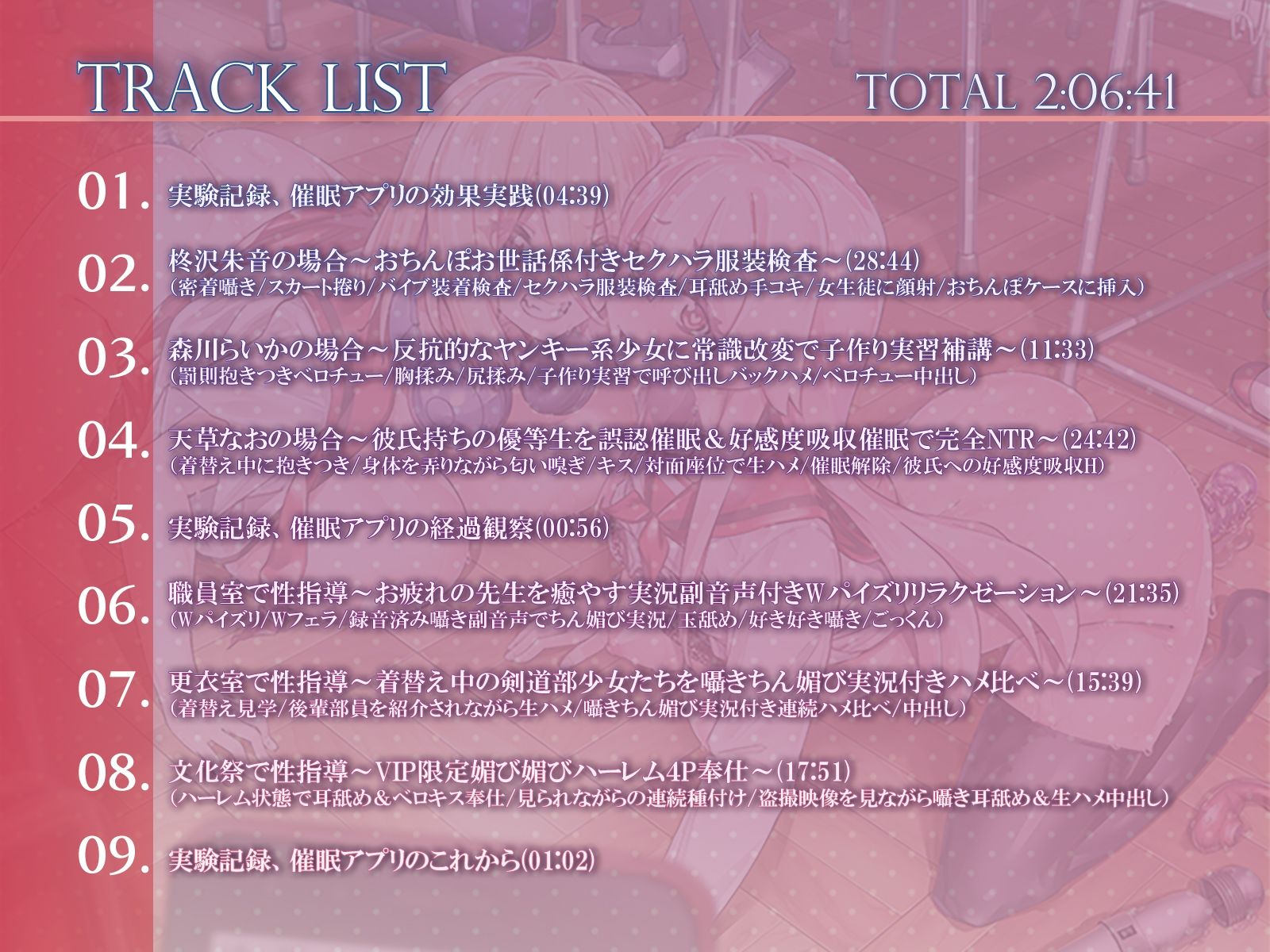 催●学性指導―常識改変で性処理生オナホにされる女生徒たち―