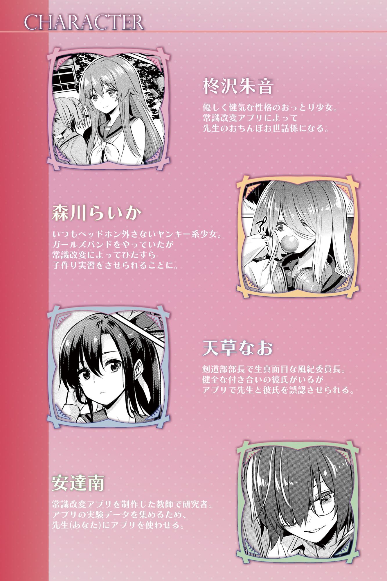 催●学性指導―常識改変で性処理生オナホにされる女生徒たち―