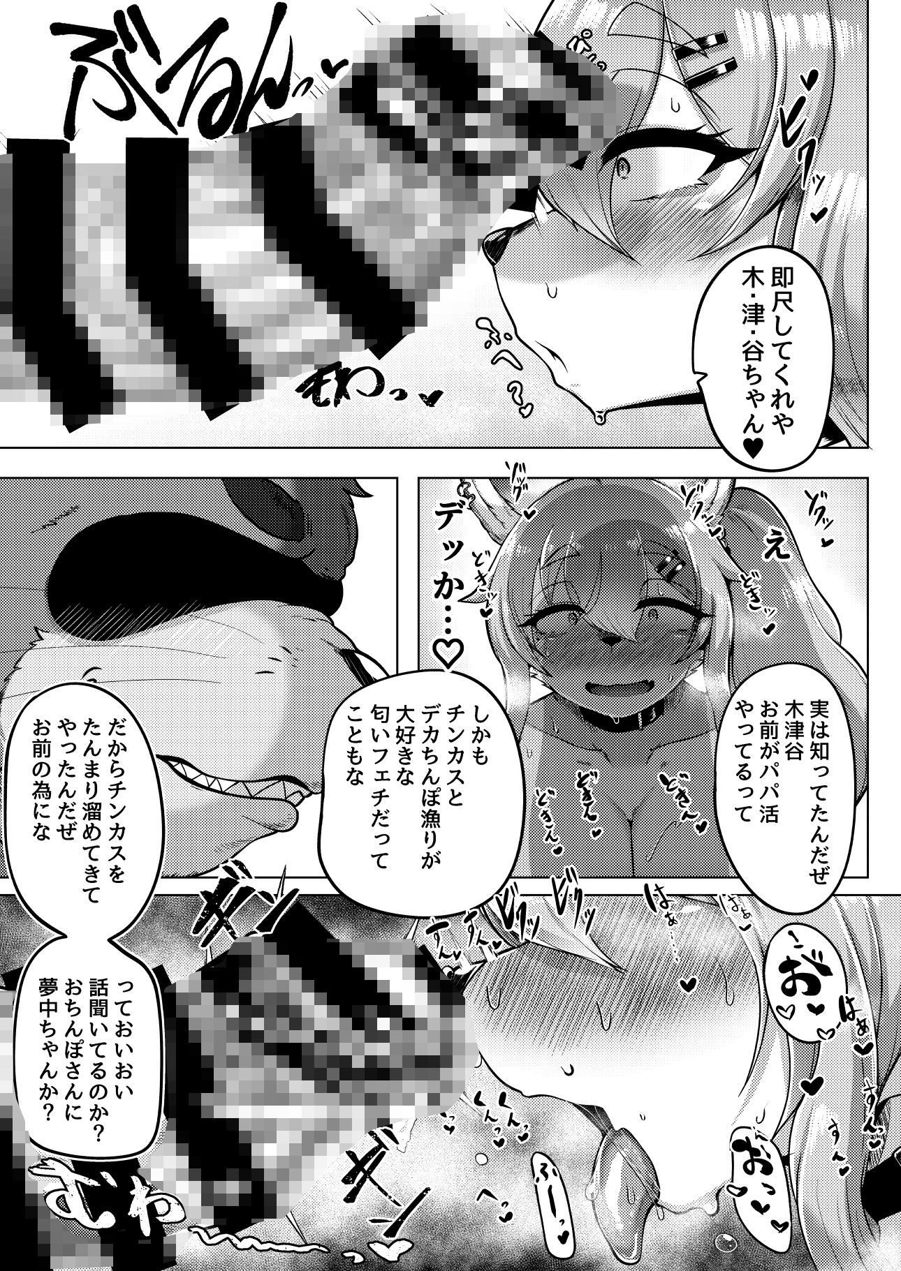 おおもりいっちょう！